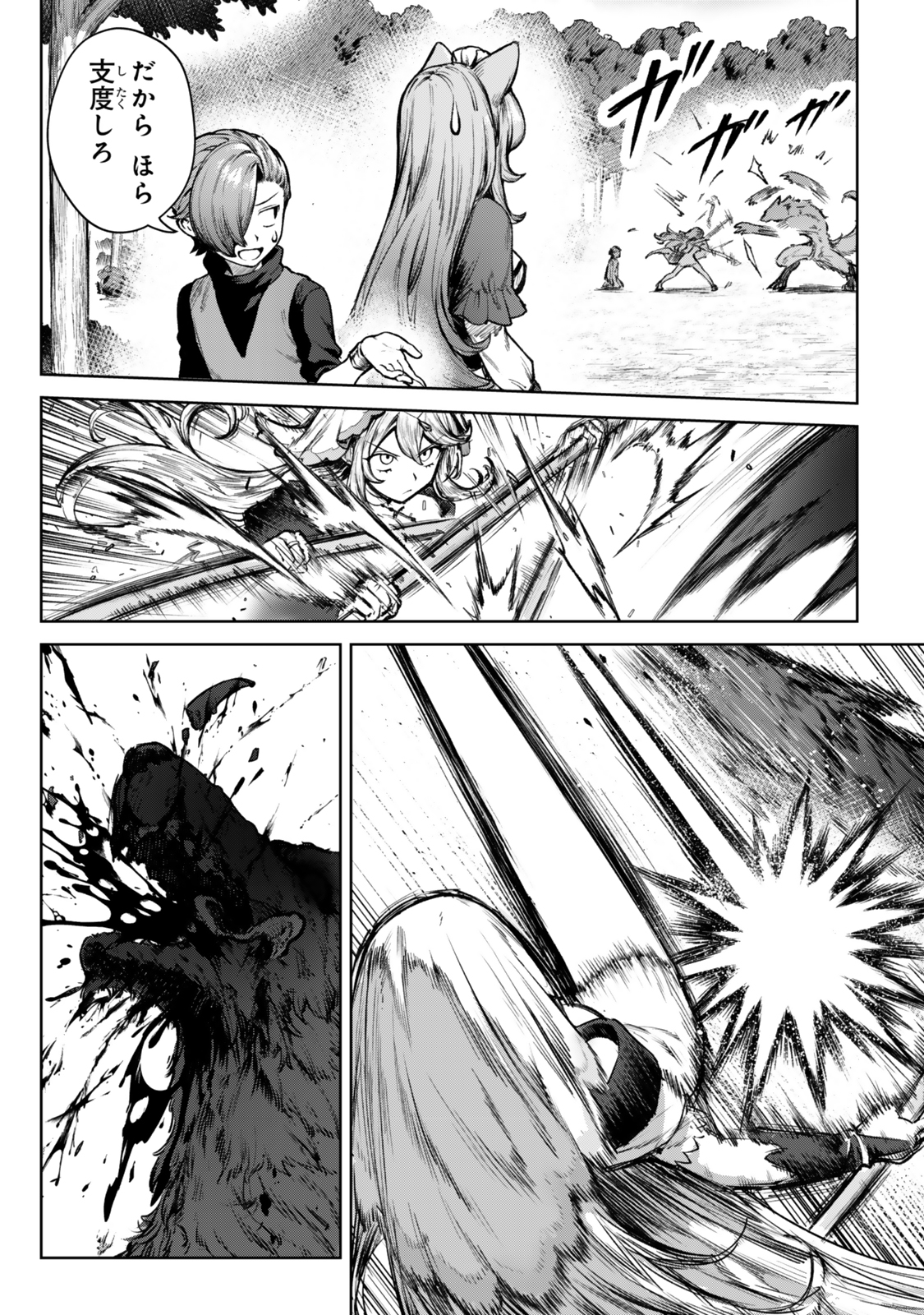 Kuromaku Ikka ni Tensei Shita Kedo Gensaku Mushishite Dokuritsu Suru Chap 3.3 - Next Chap 4.3