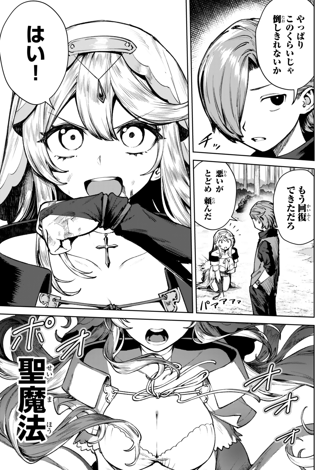 Kuromaku Ikka ni Tensei Shita Kedo Gensaku Mushishite Dokuritsu Suru Chap 3.3 - Next Chap 4.3