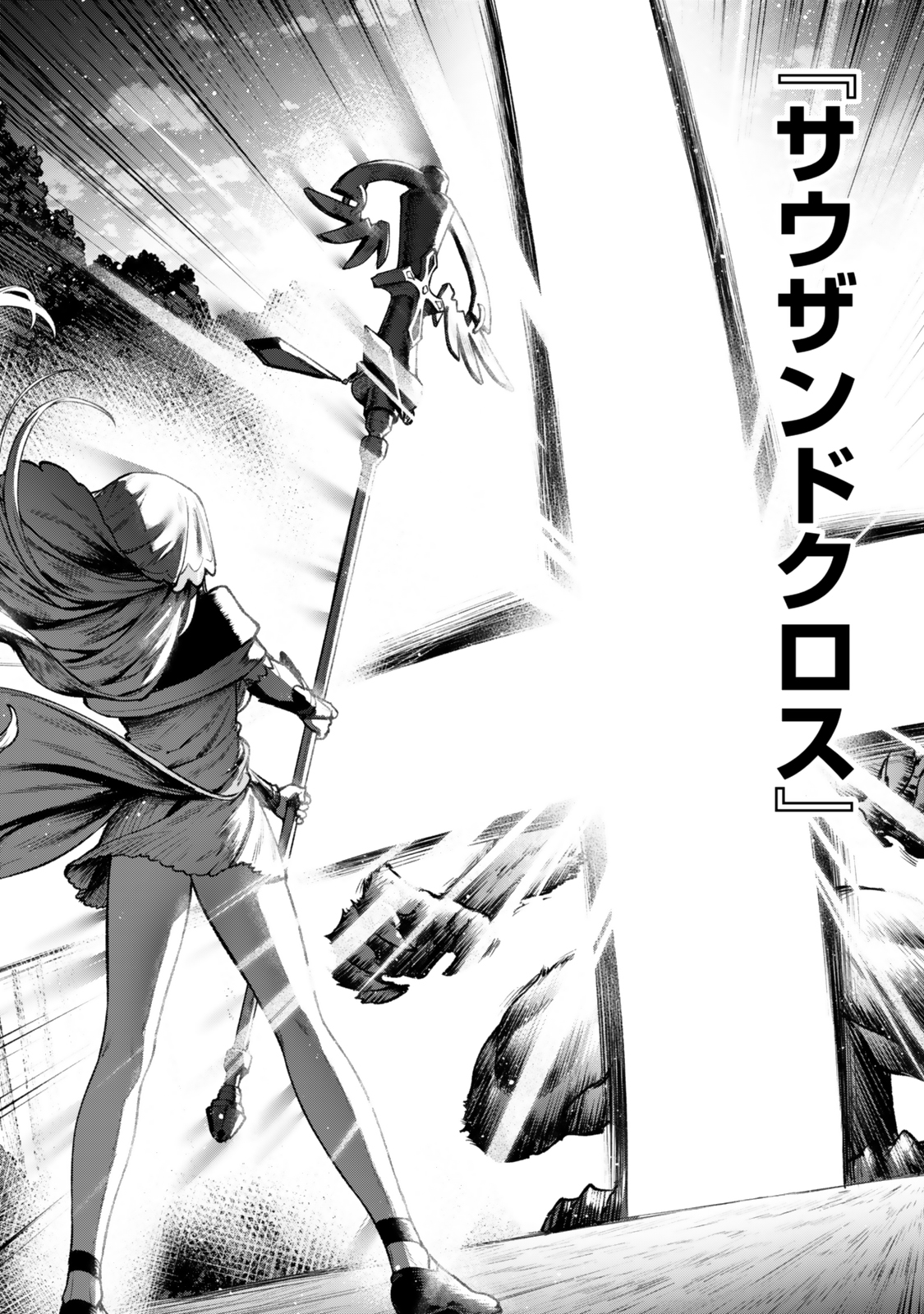 Kuromaku Ikka ni Tensei Shita Kedo Gensaku Mushishite Dokuritsu Suru Chap 3.3 - Next Chap 4.3