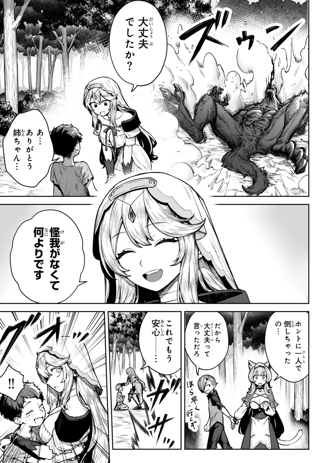 Kuromaku Ikka ni Tensei Shita Kedo Gensaku Mushishite Dokuritsu Suru Chap 3.3 - Next Chap 4.3