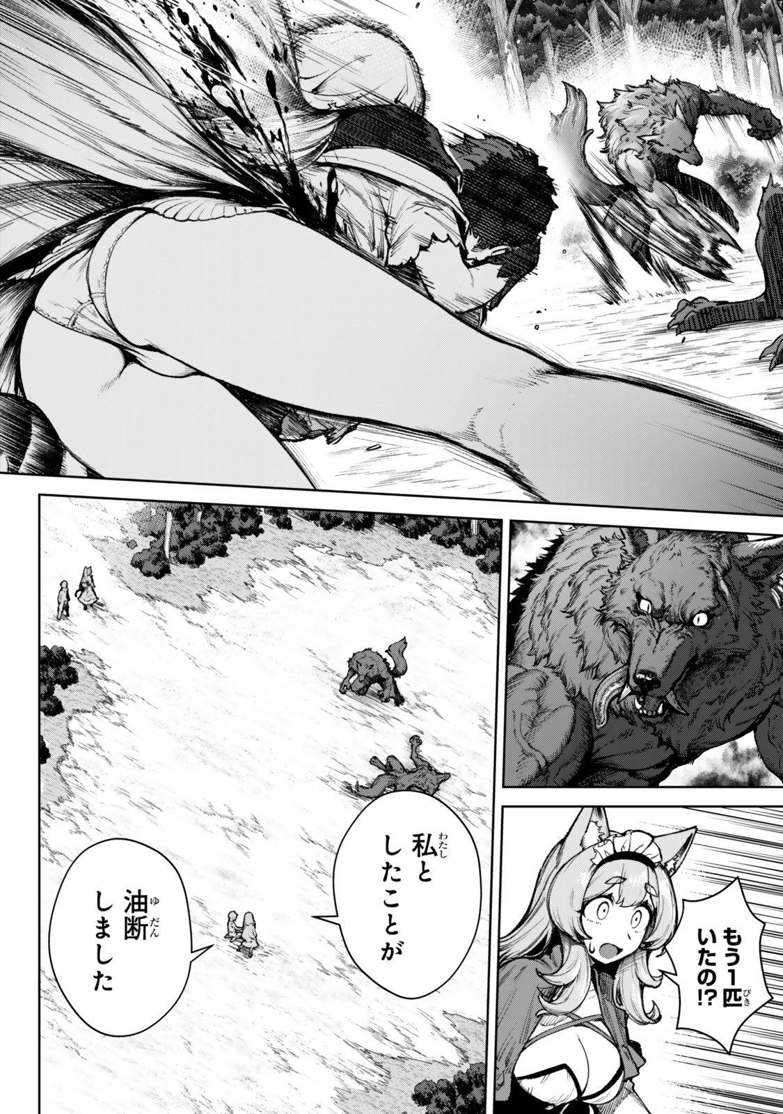 Kuromaku Ikka ni Tensei Shita Kedo Gensaku Mushishite Dokuritsu Suru Chap 3.3 - Next Chap 4.3