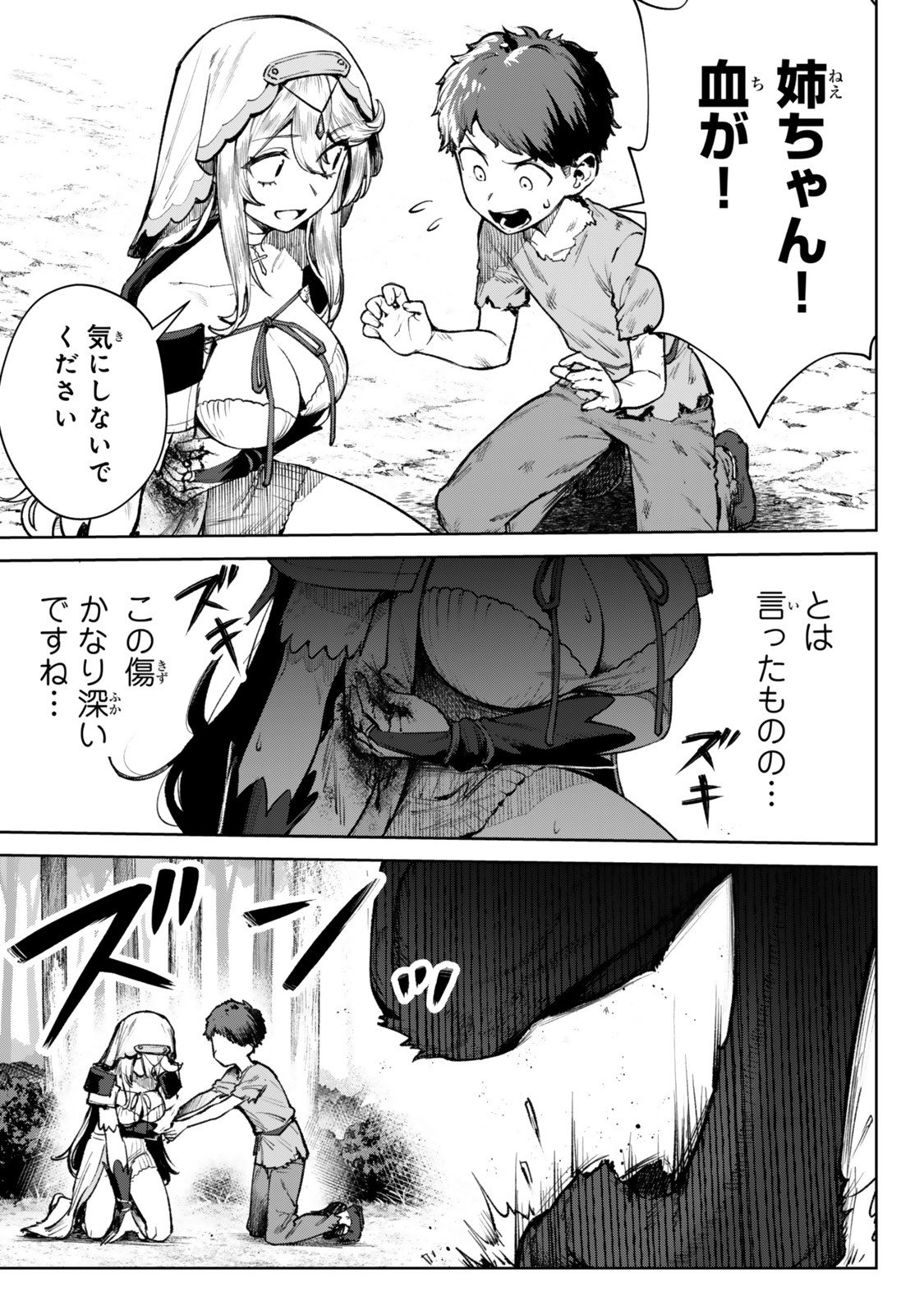 Kuromaku Ikka ni Tensei Shita Kedo Gensaku Mushishite Dokuritsu Suru Chap 3.3 - Next Chap 4.3