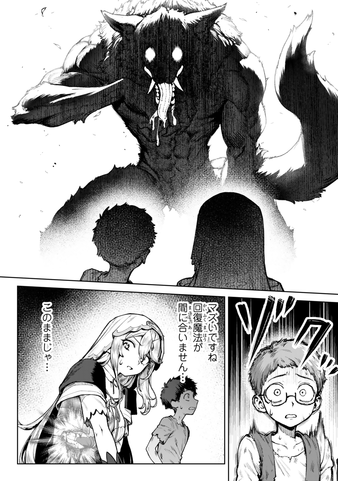 Kuromaku Ikka ni Tensei Shita Kedo Gensaku Mushishite Dokuritsu Suru Chap 3.3 - Next Chap 4.3