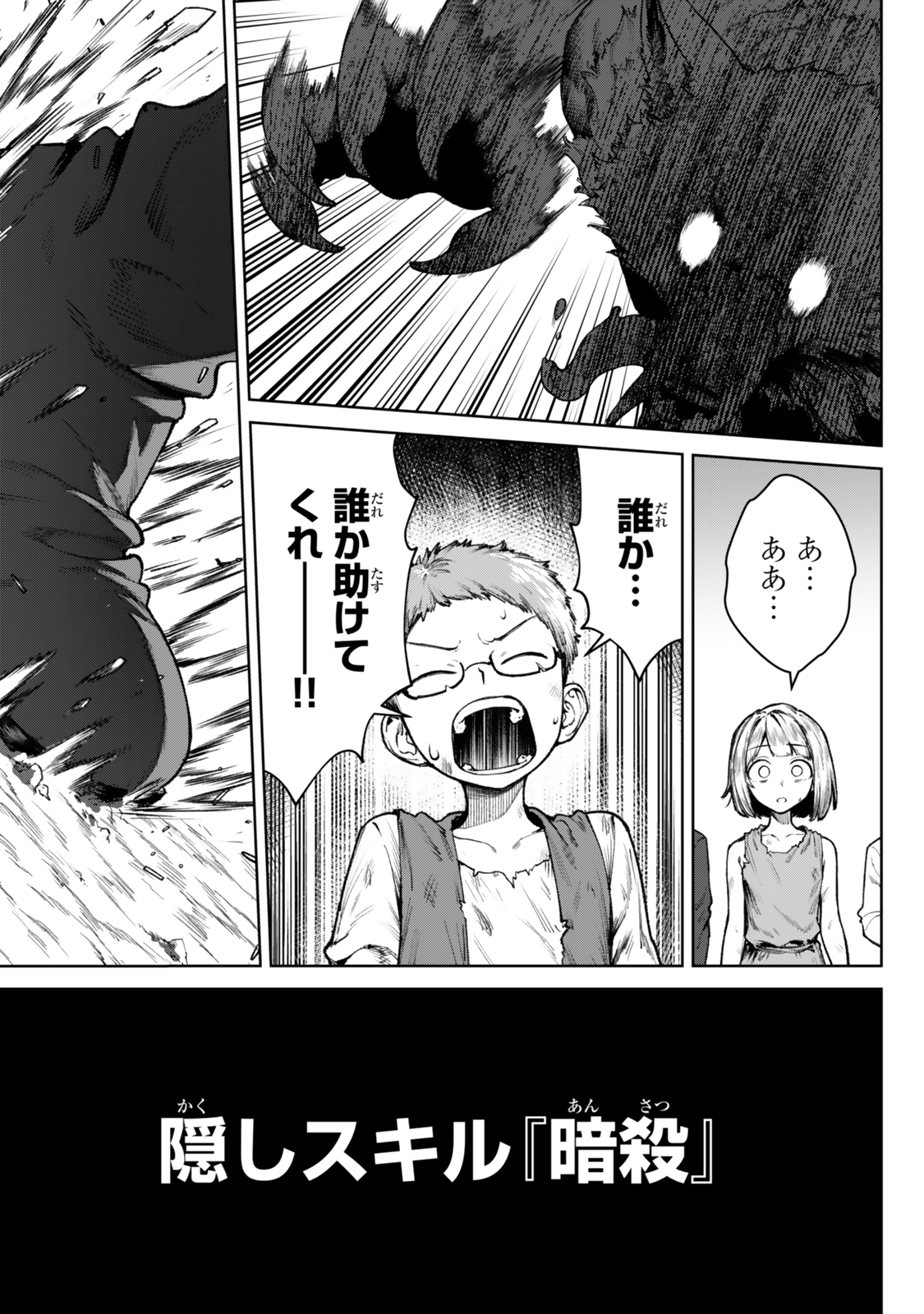 Kuromaku Ikka ni Tensei Shita Kedo Gensaku Mushishite Dokuritsu Suru Chap 3.3 - Next Chap 4.3