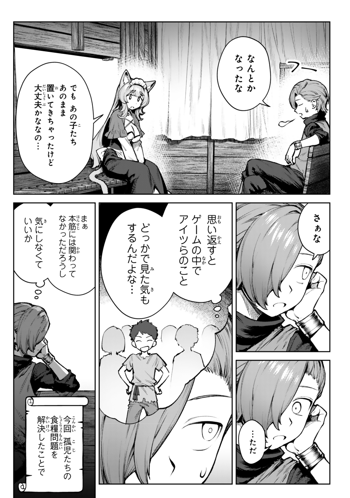 Kuromaku Ikka ni Tensei Shita Kedo Gensaku Mushishite Dokuritsu Suru Chap 3.4 - Next Chap 4.4