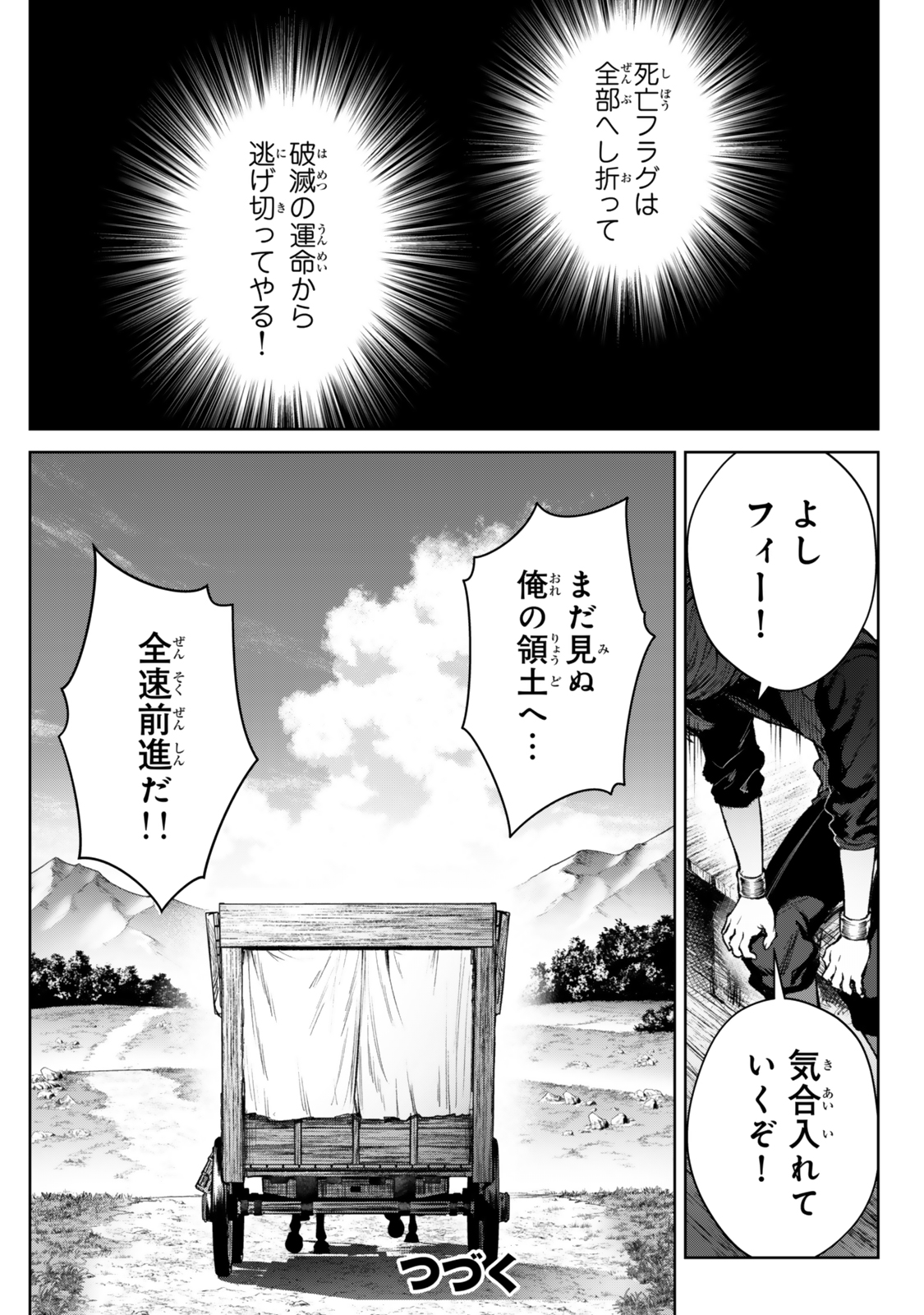 Kuromaku Ikka ni Tensei Shita Kedo Gensaku Mushishite Dokuritsu Suru Chap 3.4 - Next Chap 4.4