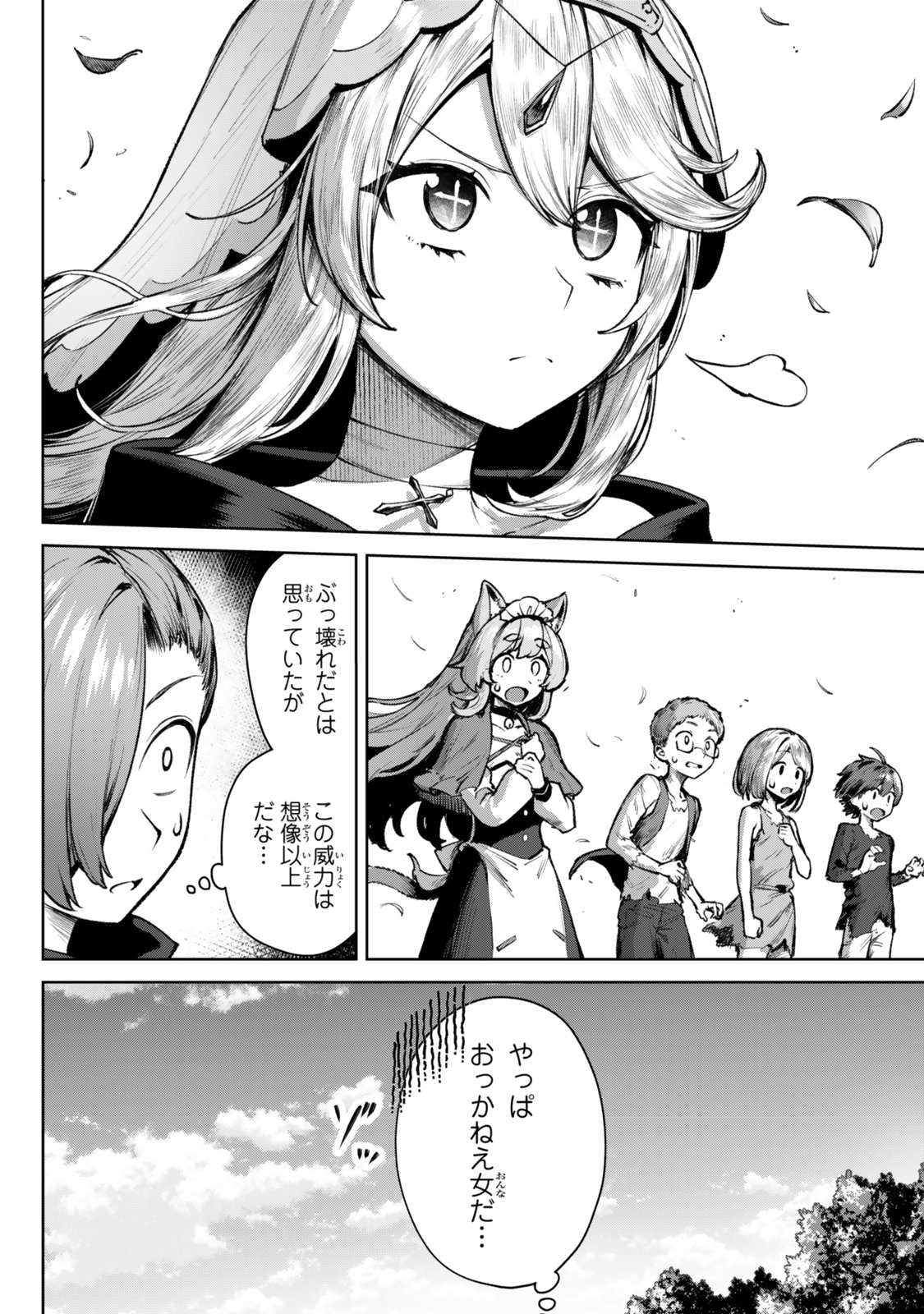 Kuromaku Ikka ni Tensei Shita Kedo Gensaku Mushishite Dokuritsu Suru Chap 3.4 - Next Chap 4.4