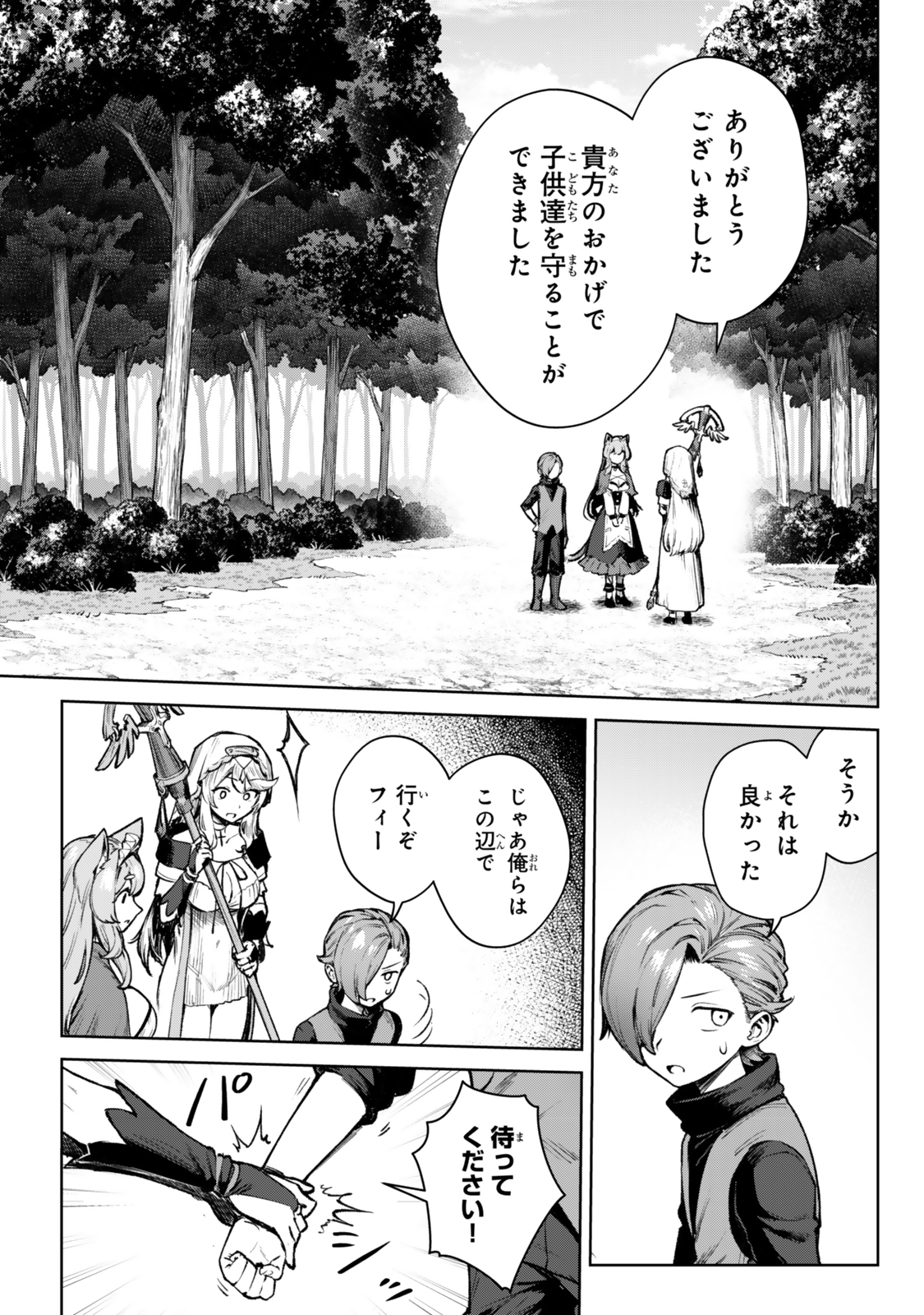 Kuromaku Ikka ni Tensei Shita Kedo Gensaku Mushishite Dokuritsu Suru Chap 3.4 - Next Chap 4.4