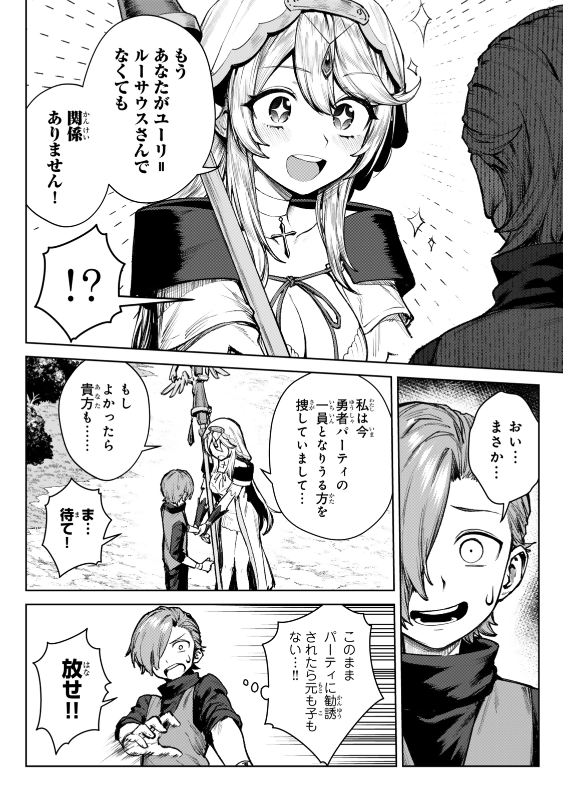 Kuromaku Ikka ni Tensei Shita Kedo Gensaku Mushishite Dokuritsu Suru Chap 3.4 - Next Chap 4.4