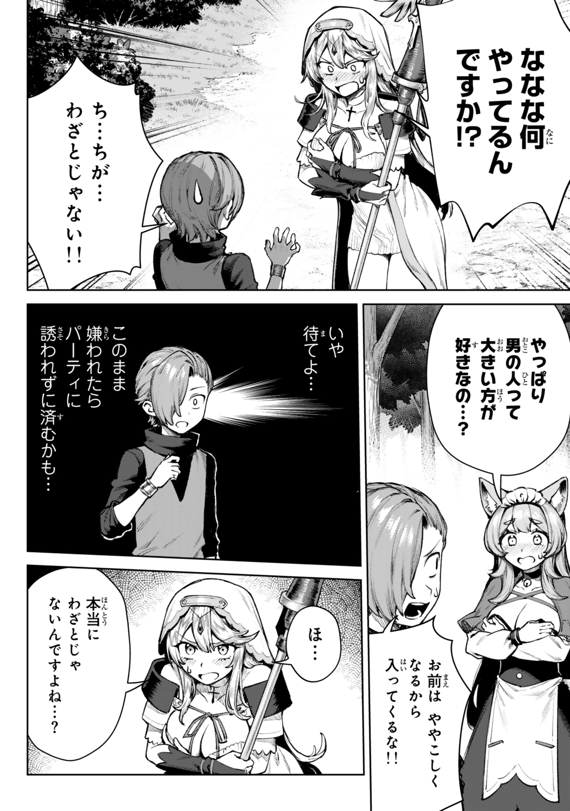 Kuromaku Ikka ni Tensei Shita Kedo Gensaku Mushishite Dokuritsu Suru Chap 3.4 - Next Chap 4.4