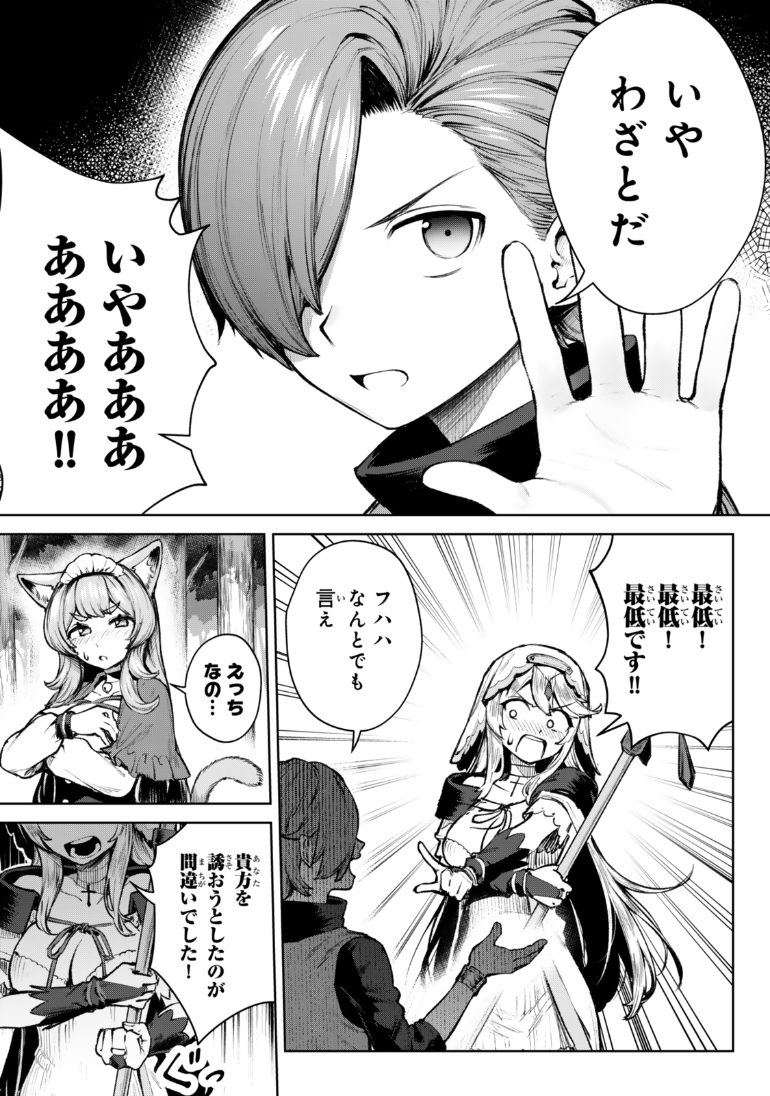 Kuromaku Ikka ni Tensei Shita Kedo Gensaku Mushishite Dokuritsu Suru Chap 3.4 - Next Chap 4.4