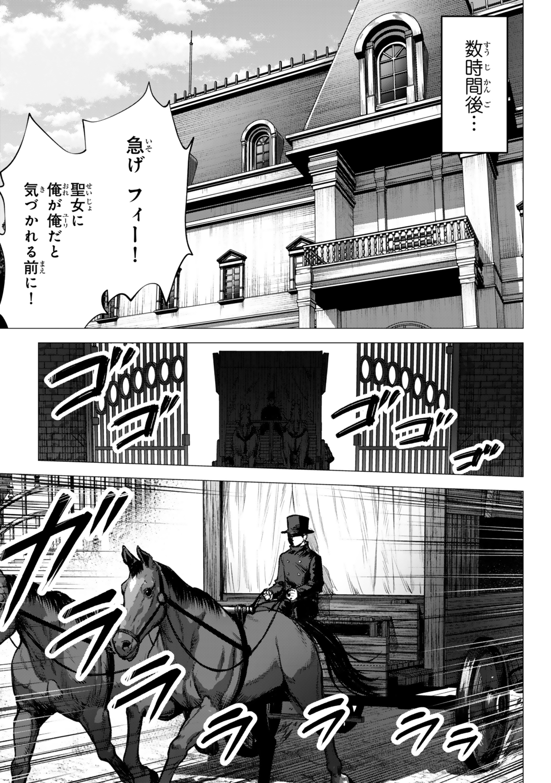 Kuromaku Ikka ni Tensei Shita Kedo Gensaku Mushishite Dokuritsu Suru Chap 3.4 - Next Chap 4.4