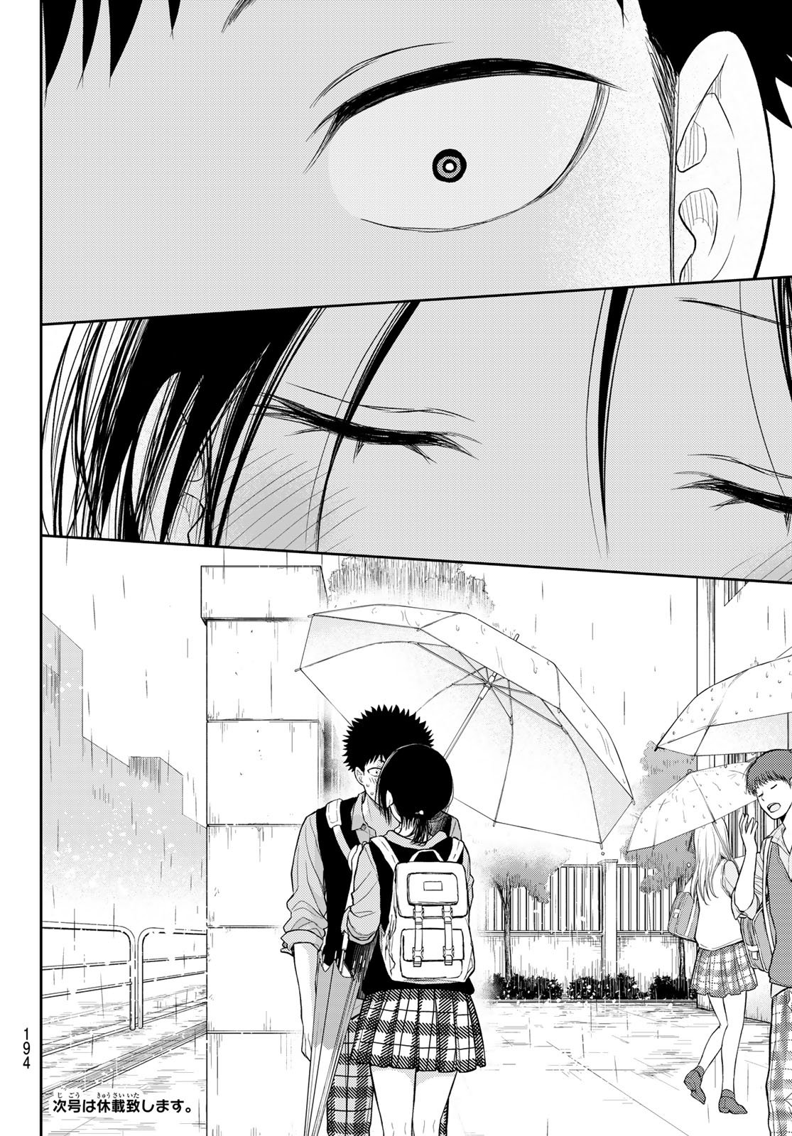 黒岩メダカに私の可愛いが通じない Chap 199 - Next Chap 200