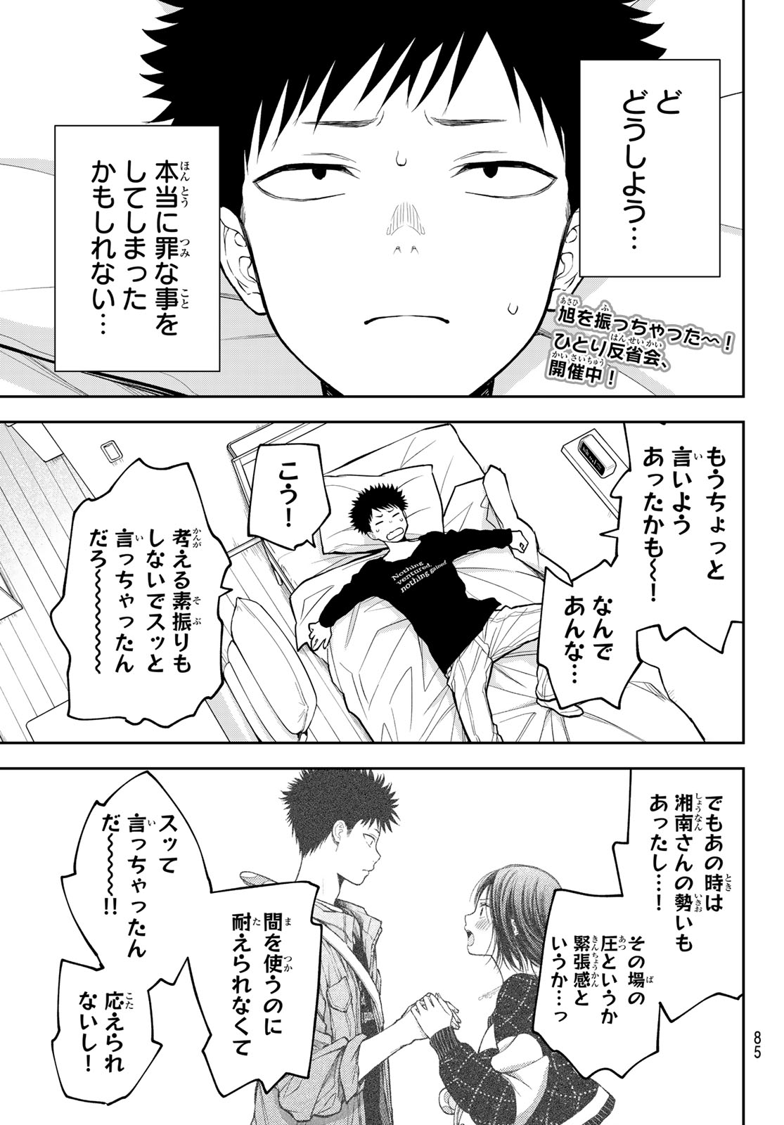 黒岩メダカに私の可愛いが通じない Chap 207 - Next Chap 208