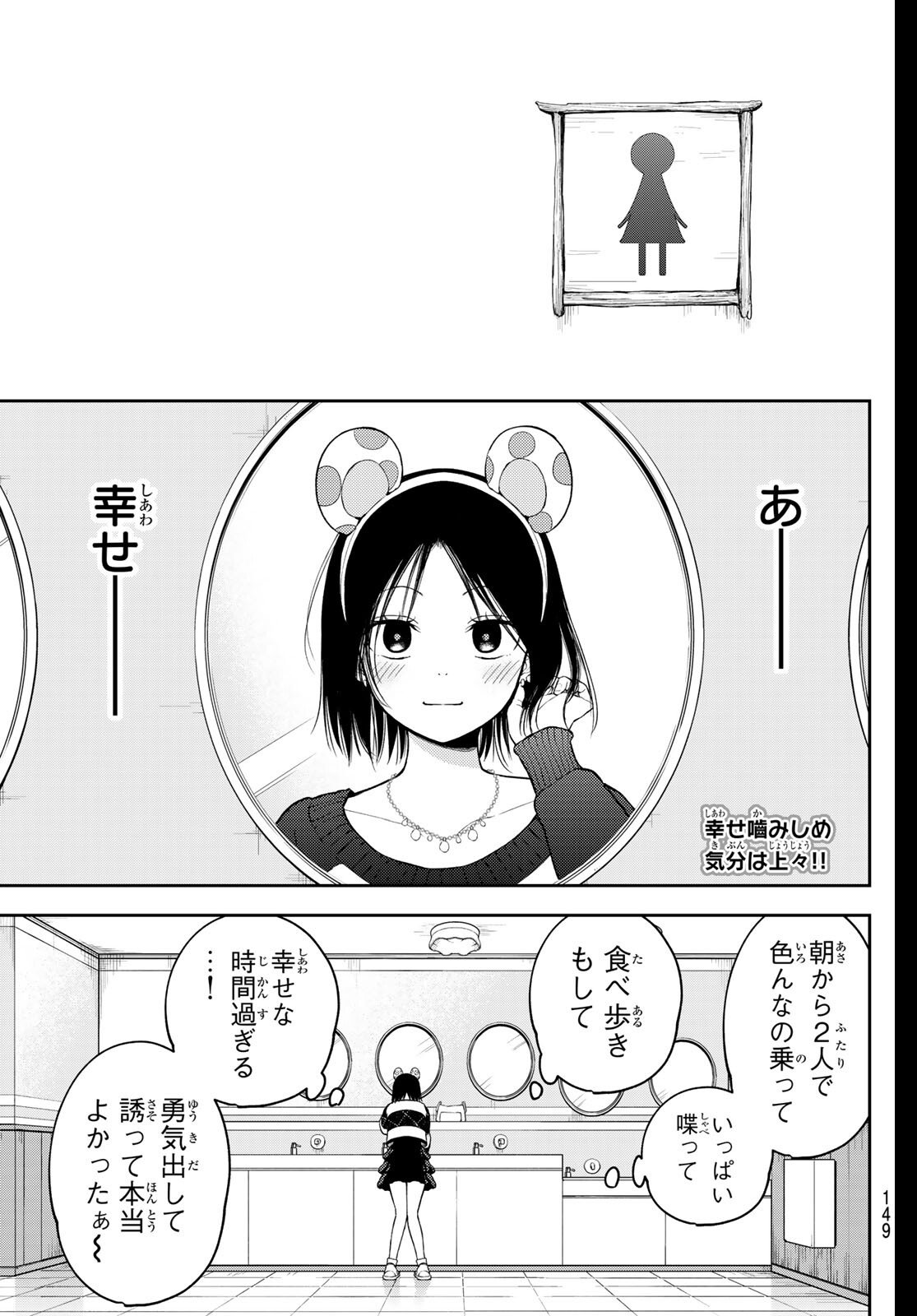 黒岩メダカに私の可愛いが通じない Chap 205 - Next Chap 206