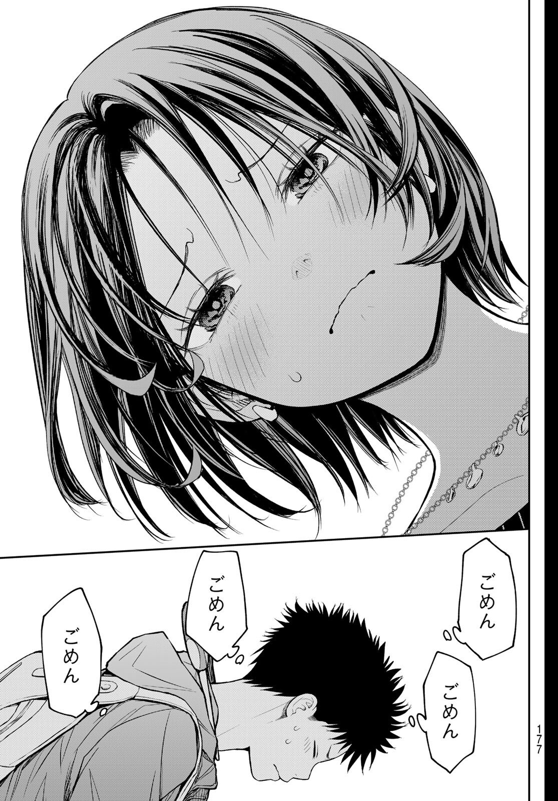黒岩メダカに私の可愛いが通じない Chap 206 - Next Chap 207