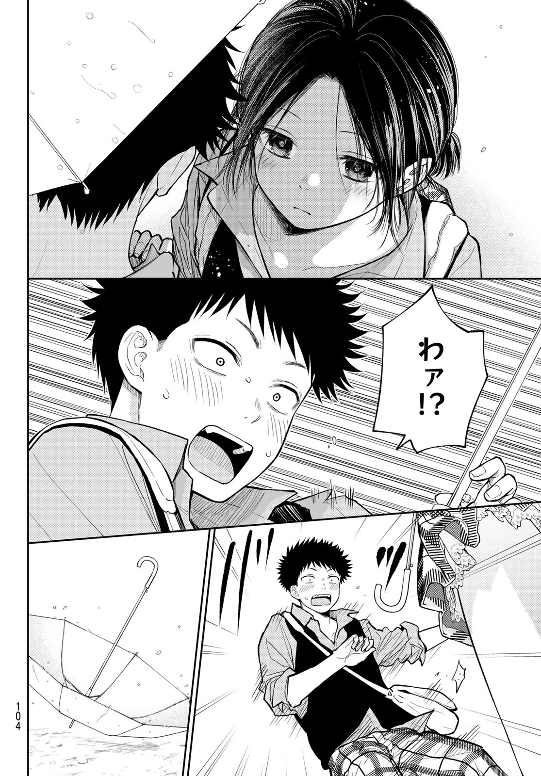 黒岩メダカに私の可愛いが通じない Chap 200 - Next Chap 201