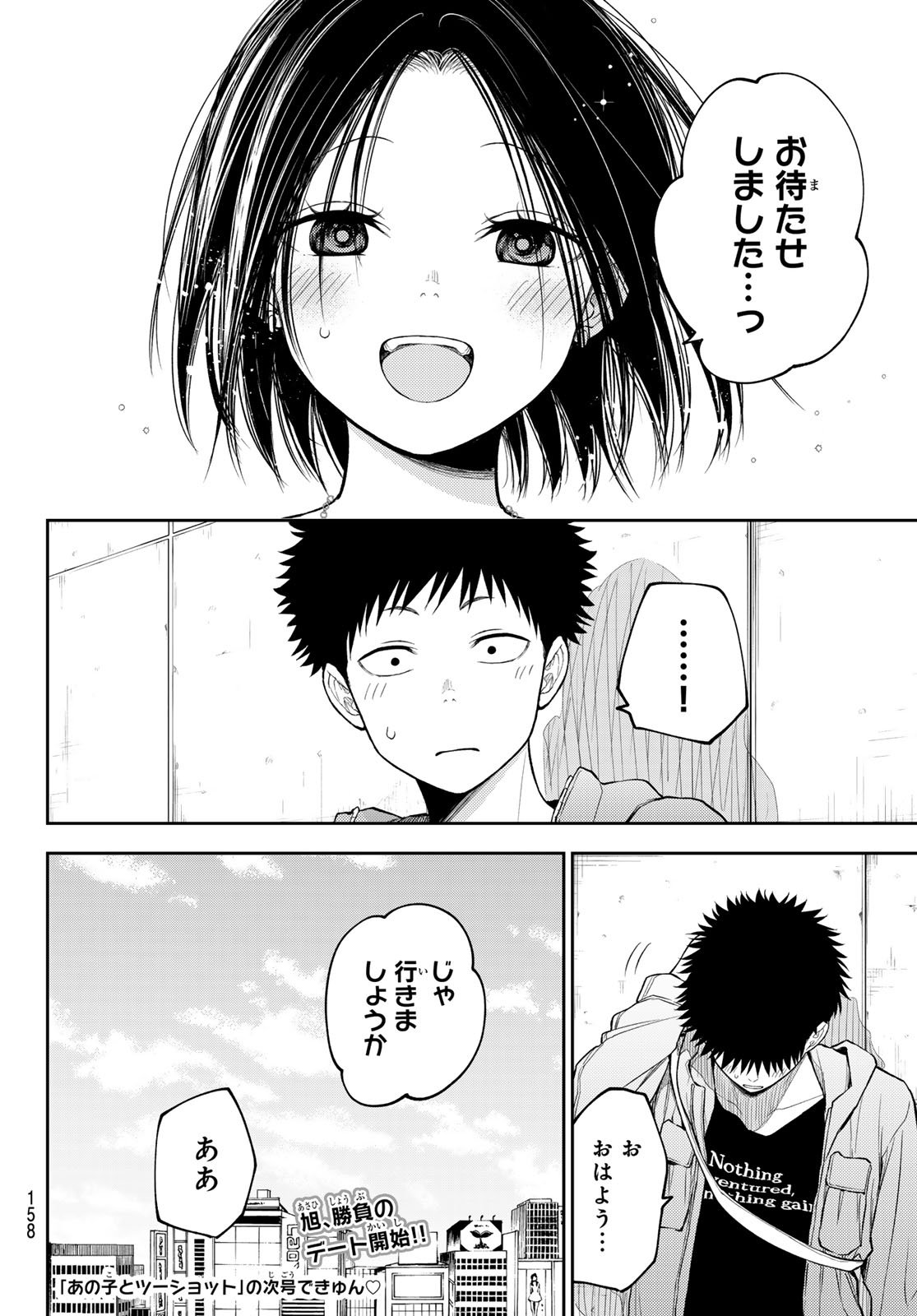 黒岩メダカに私の可愛いが通じない Chap 202 - Next Chap 203