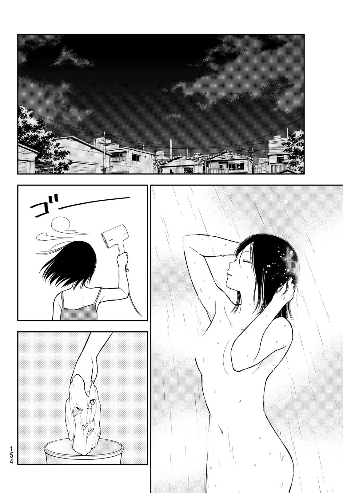 黒岩メダカに私の可愛いが通じない Chap 202 - Next Chap 203