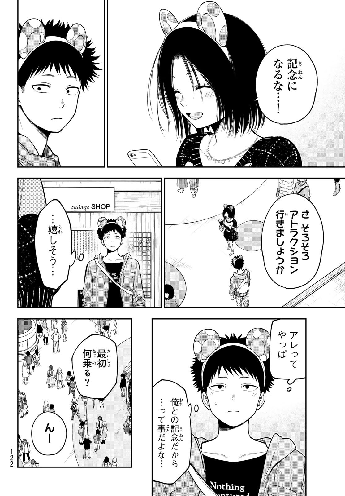 黒岩メダカに私の可愛いが通じない Chap 203 - Next Chap 204