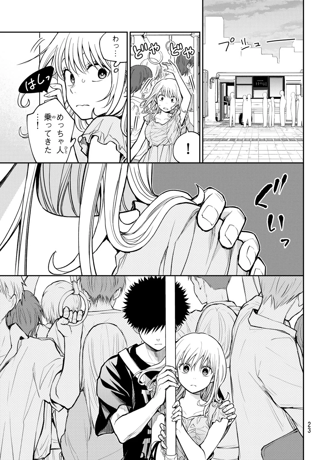 黒岩メダカに私の可愛いが通じない Chap 212 - Next Chap 213
