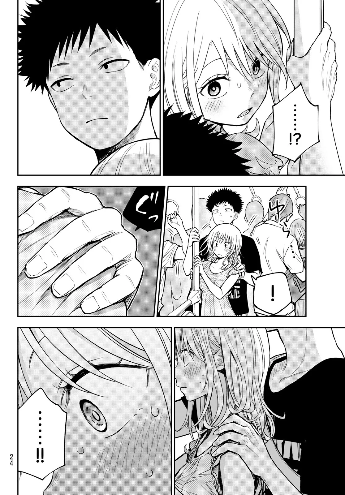 黒岩メダカに私の可愛いが通じない Chap 212 - Next Chap 213