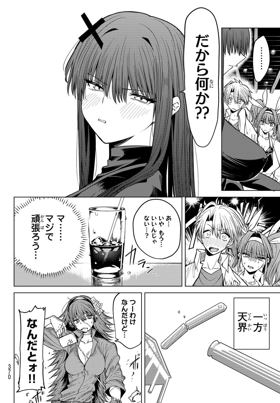 Kurotsuki no Yaergnacht Chap 7 - Next Chap 8