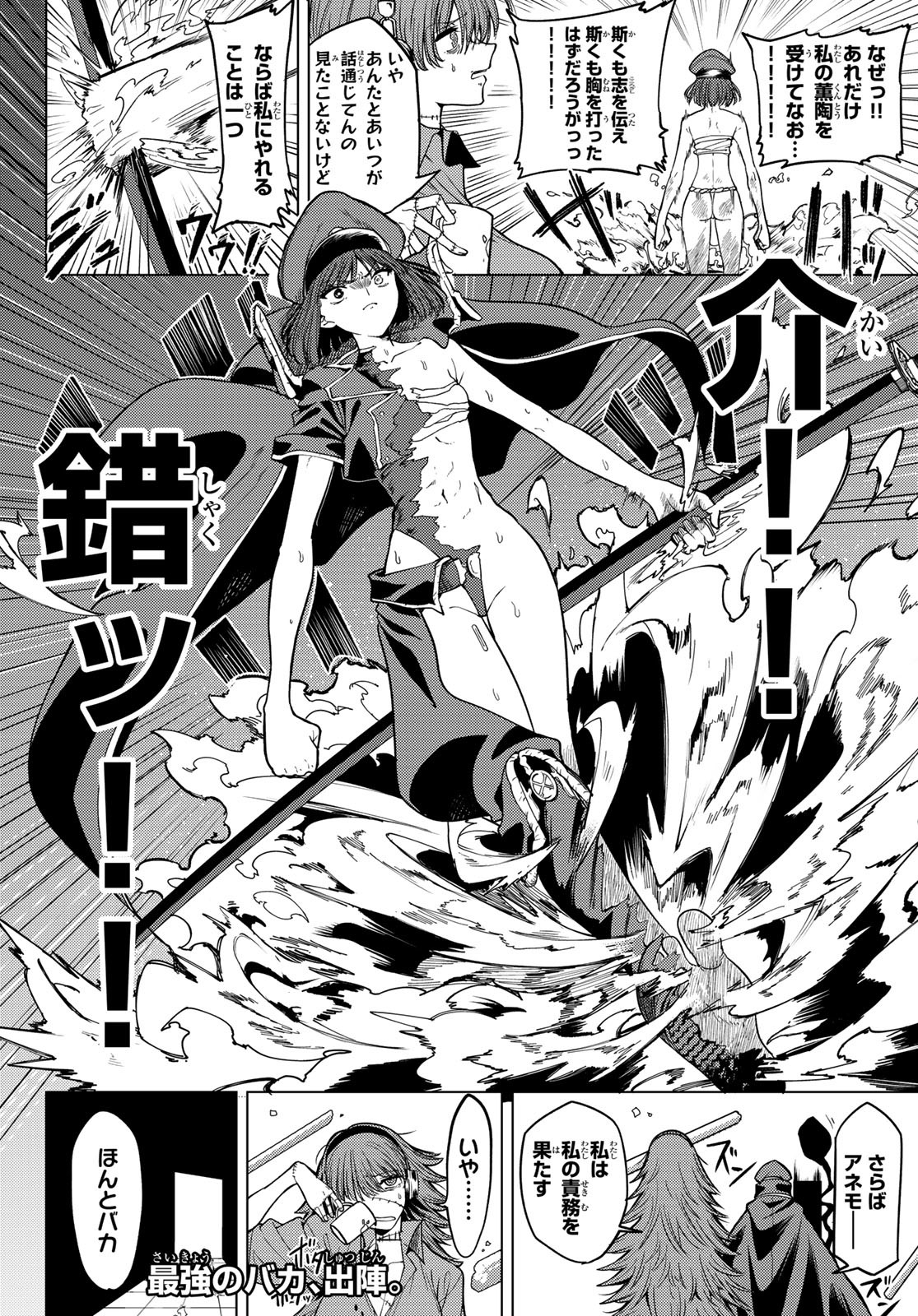 Kurotsuki no Yaergnacht Chap 7 - Next Chap 8