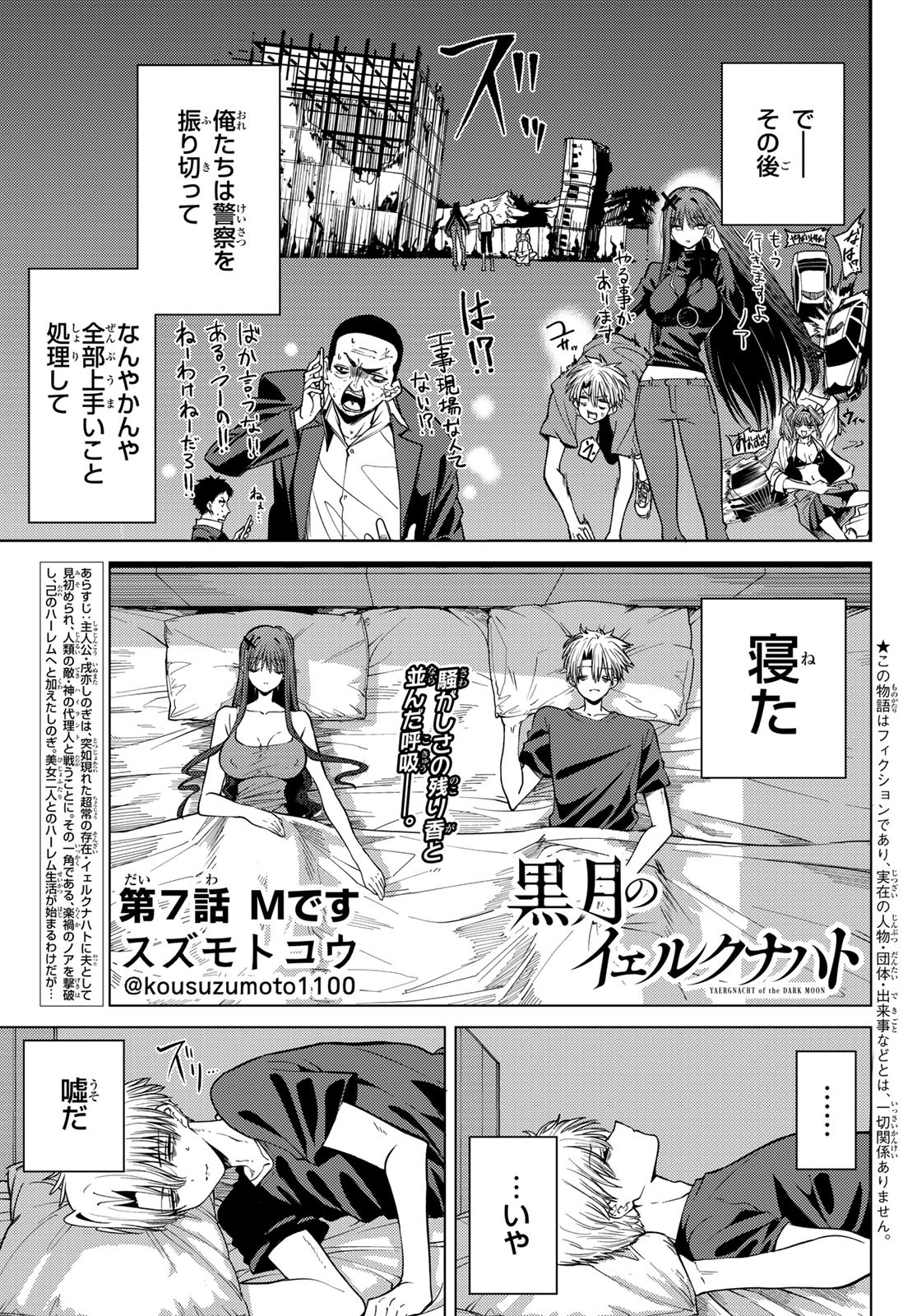 Kurotsuki no Yaergnacht Chap 7 - Next Chap 8
