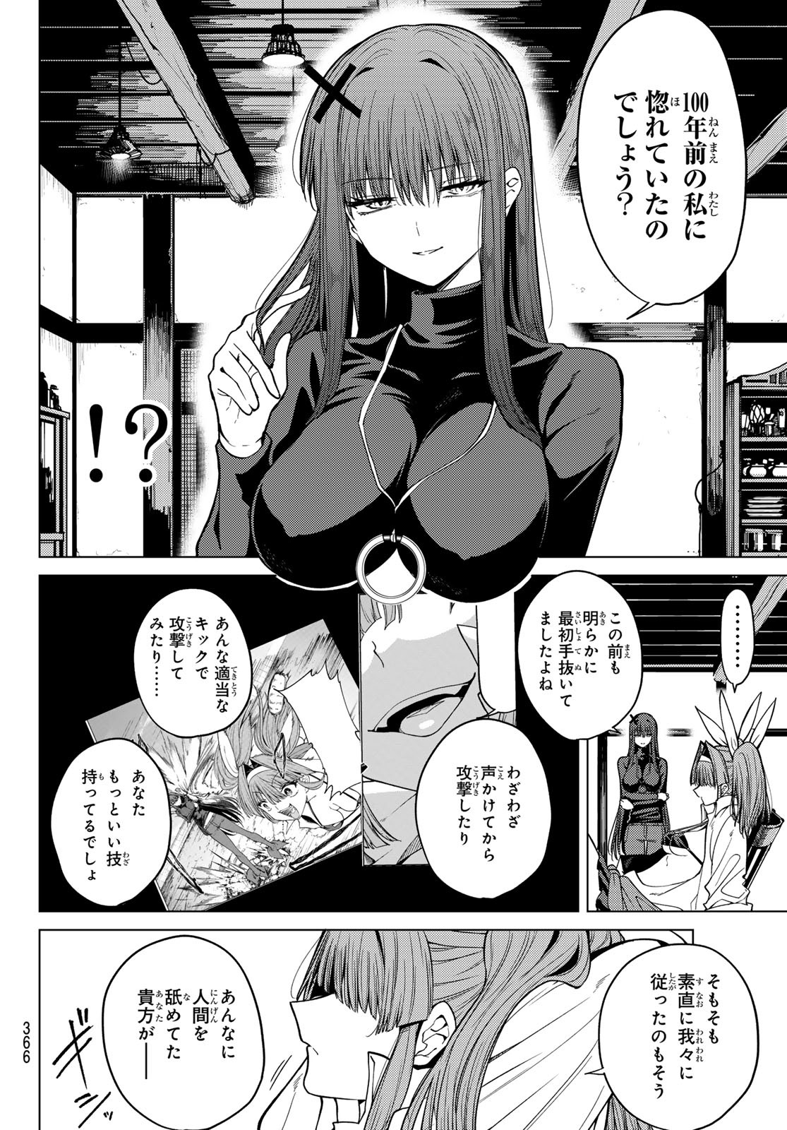 Kurotsuki no Yaergnacht Chap 7 - Next Chap 8