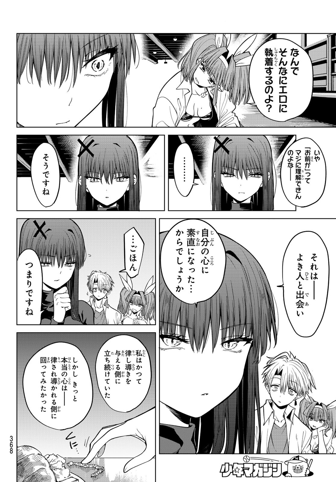 Kurotsuki no Yaergnacht Chap 7 - Next Chap 8