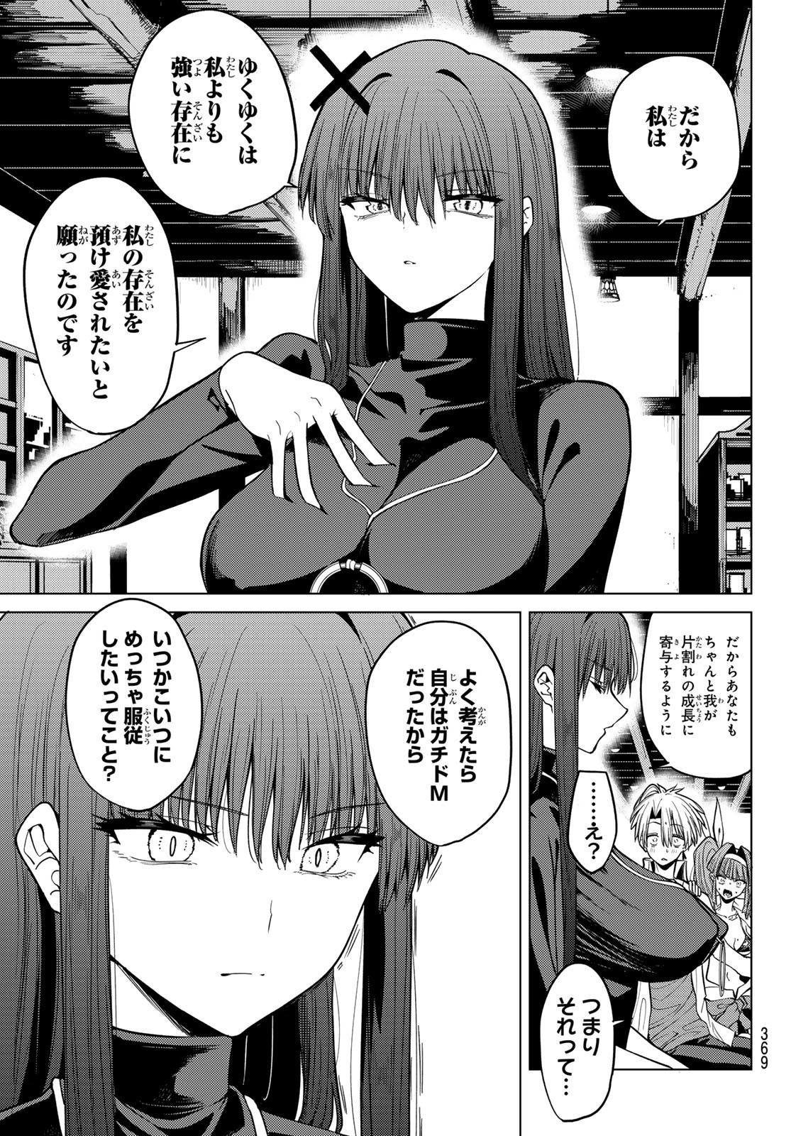 Kurotsuki no Yaergnacht Chap 7 - Next Chap 8