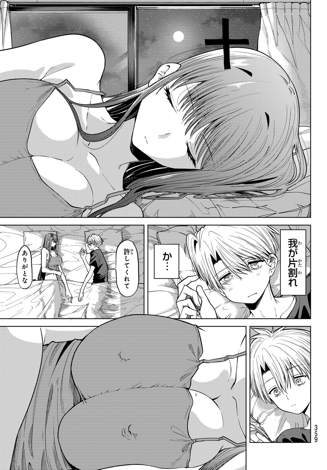 Kurotsuki no Yaergnacht Chap 7 - Next Chap 8
