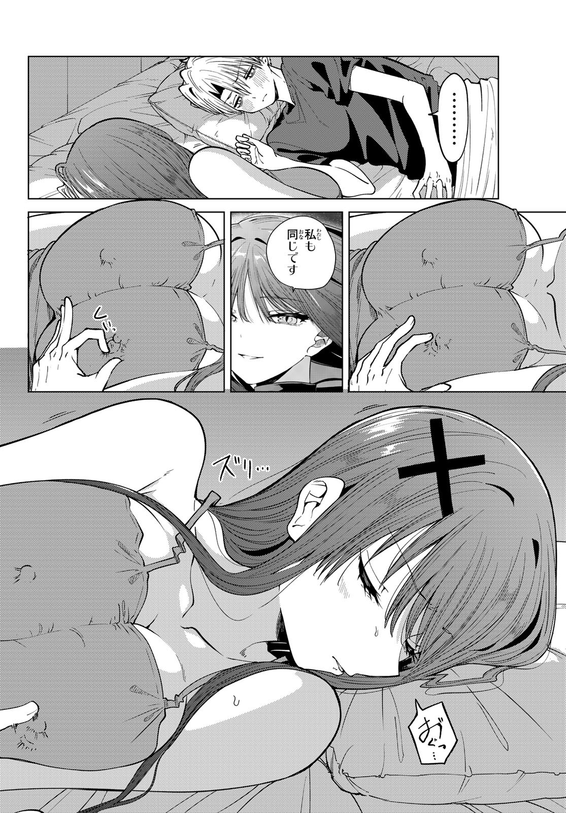 Kurotsuki no Yaergnacht Chap 7 - Next Chap 8