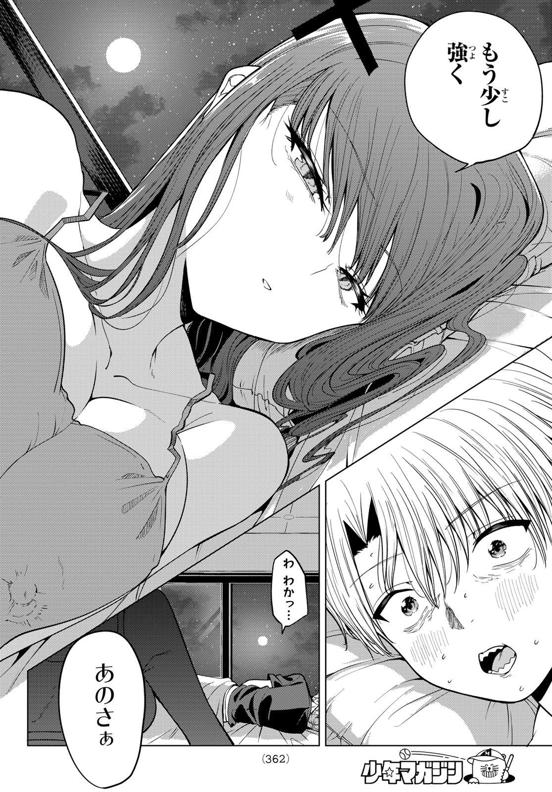 Kurotsuki no Yaergnacht Chap 7 - Next Chap 8