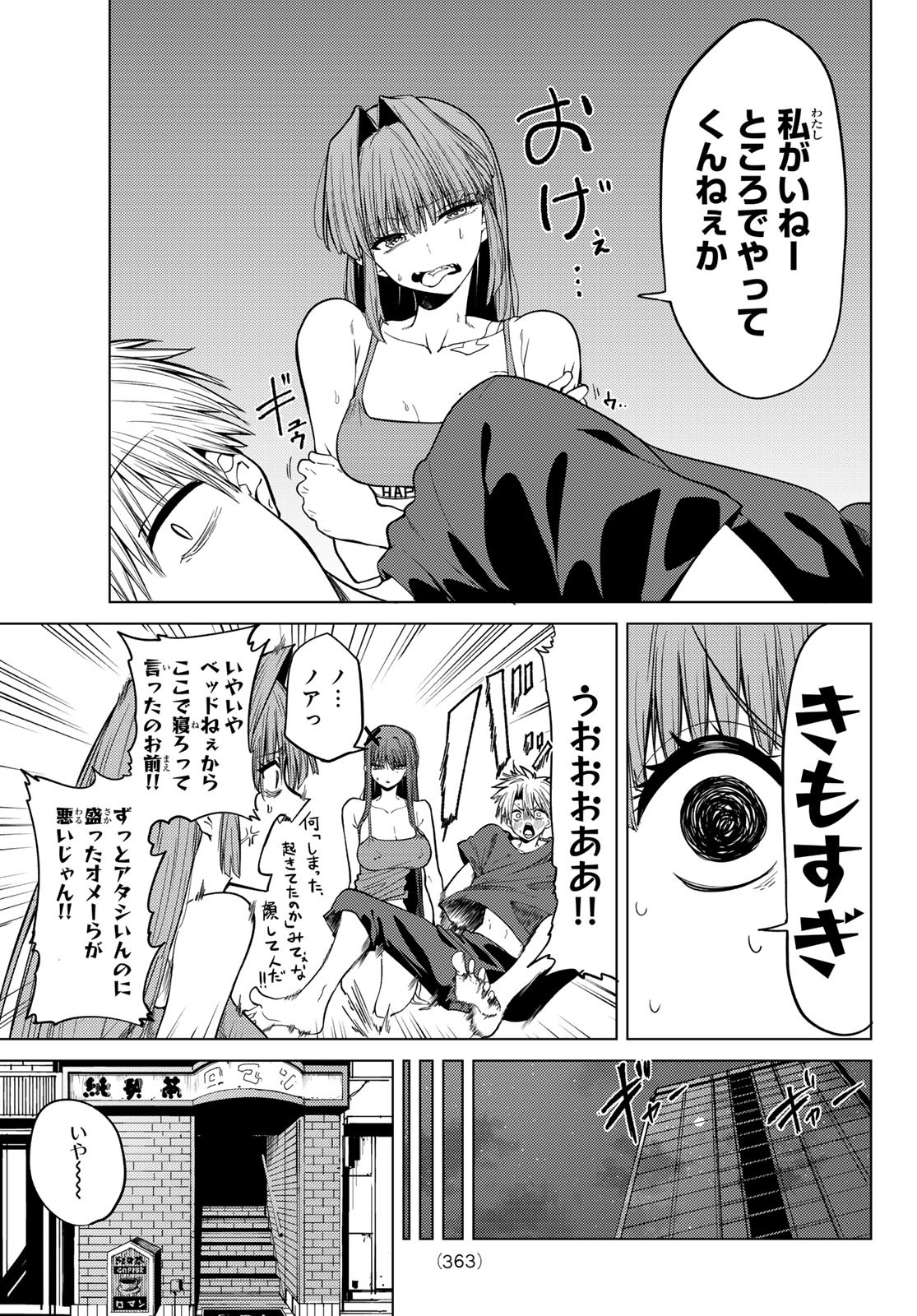 Kurotsuki no Yaergnacht Chap 7 - Next Chap 8
