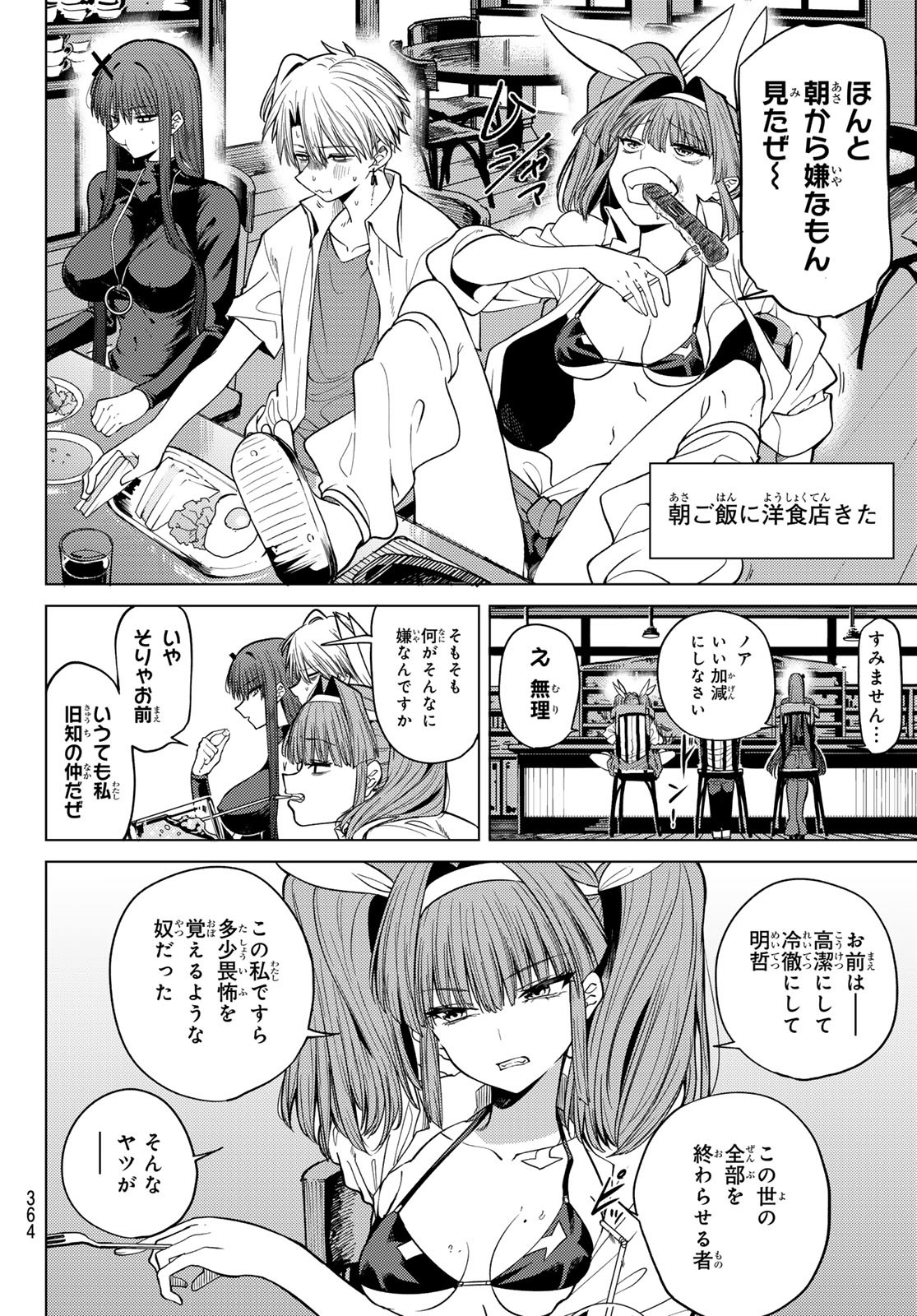 Kurotsuki no Yaergnacht Chap 7 - Next Chap 8