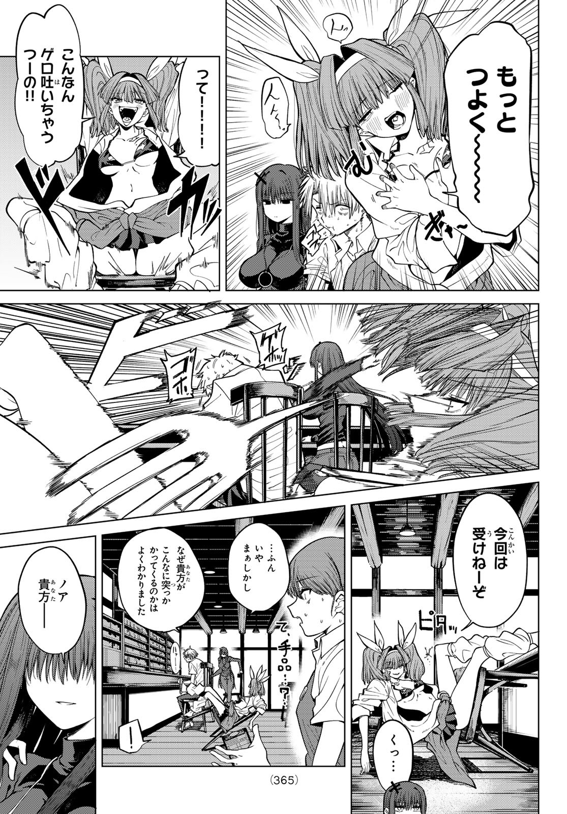 Kurotsuki no Yaergnacht Chap 7 - Next Chap 8