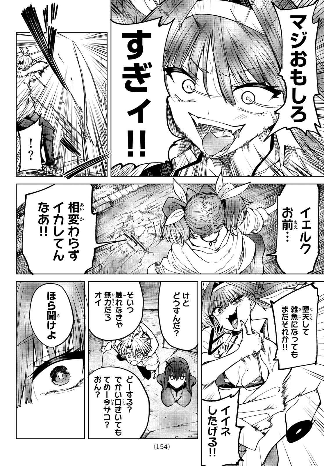 Kurotsuki no Yaergnacht Chap 4 - Next Chap 5