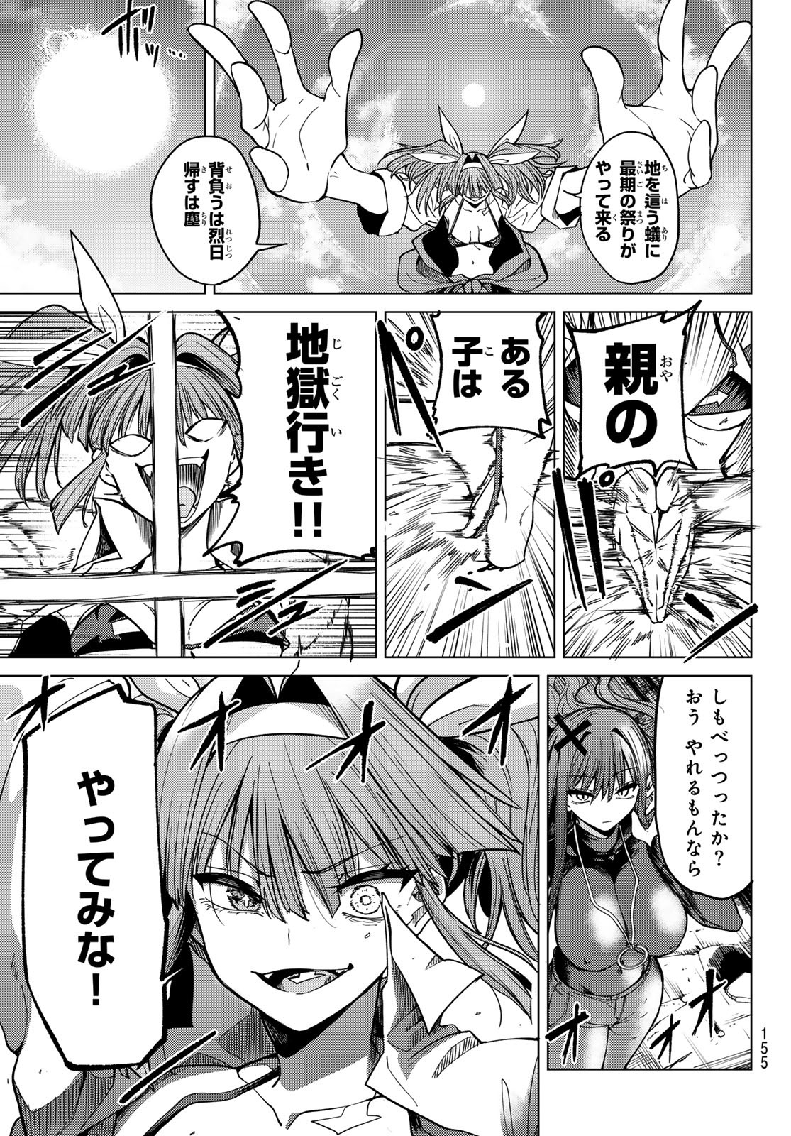 Kurotsuki no Yaergnacht Chap 4 - Next Chap 5