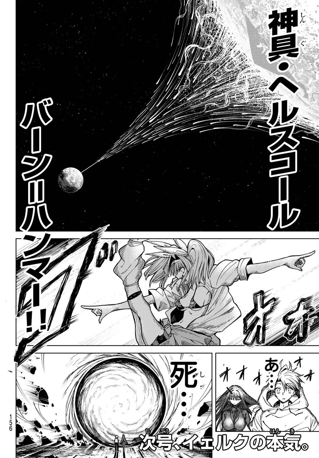 Kurotsuki no Yaergnacht Chap 4 - Next Chap 5