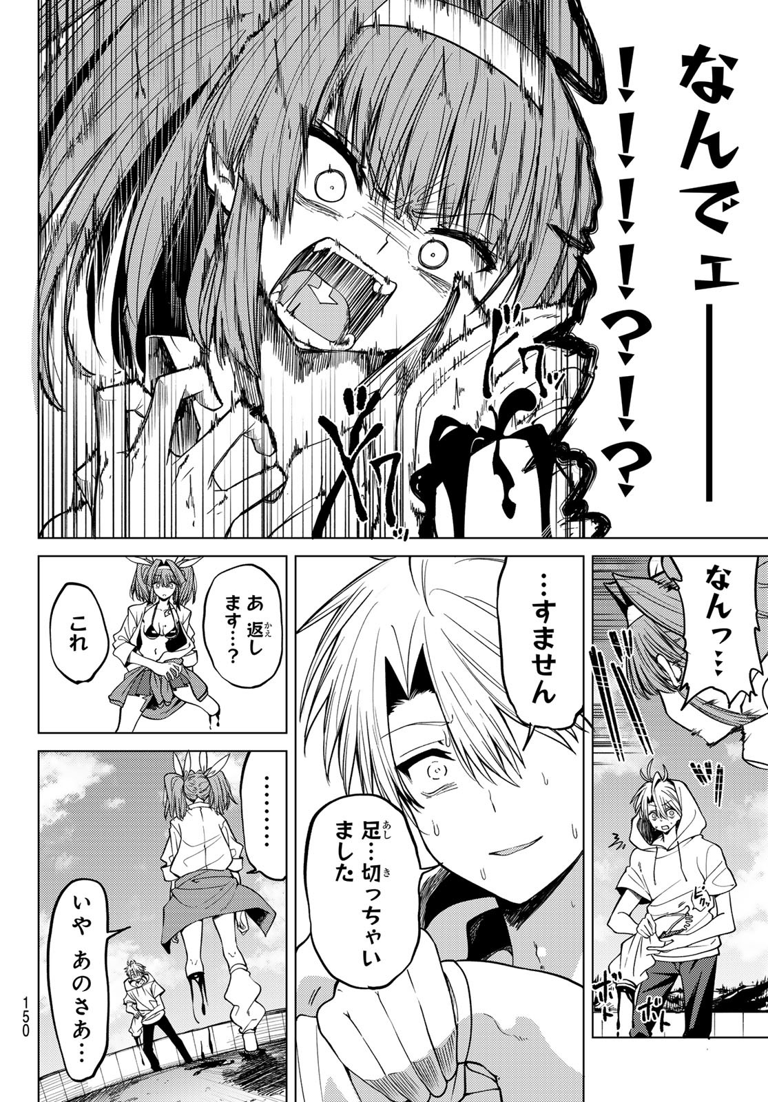 Kurotsuki no Yaergnacht Chap 4 - Next Chap 5