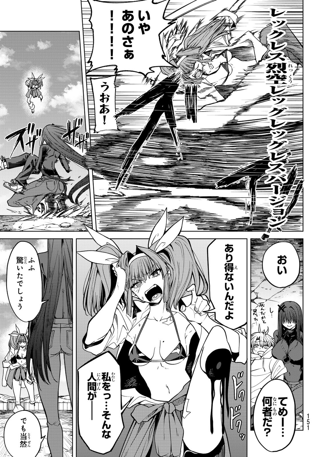 Kurotsuki no Yaergnacht Chap 4 - Next Chap 5