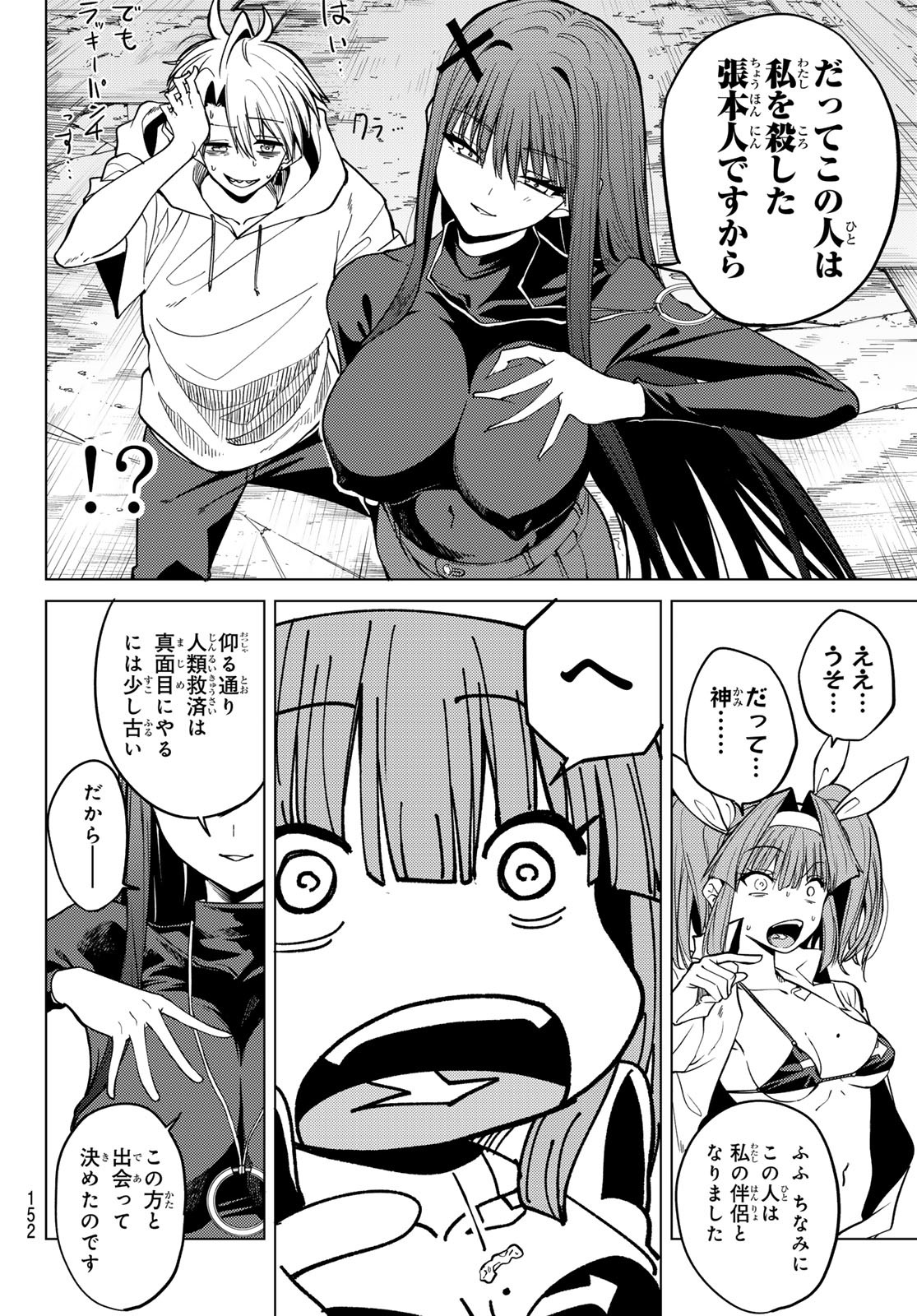 Kurotsuki no Yaergnacht Chap 4 - Next Chap 5