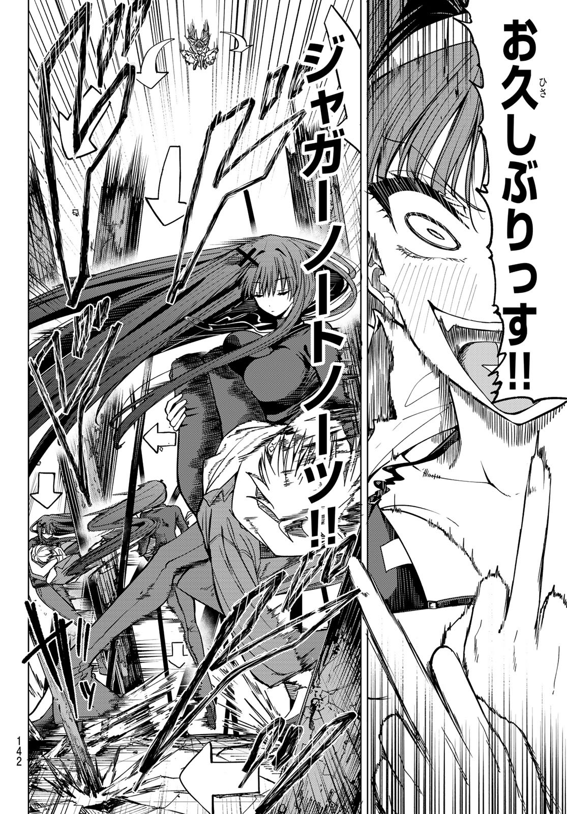 Kurotsuki no Yaergnacht Chap 4 - Next Chap 5