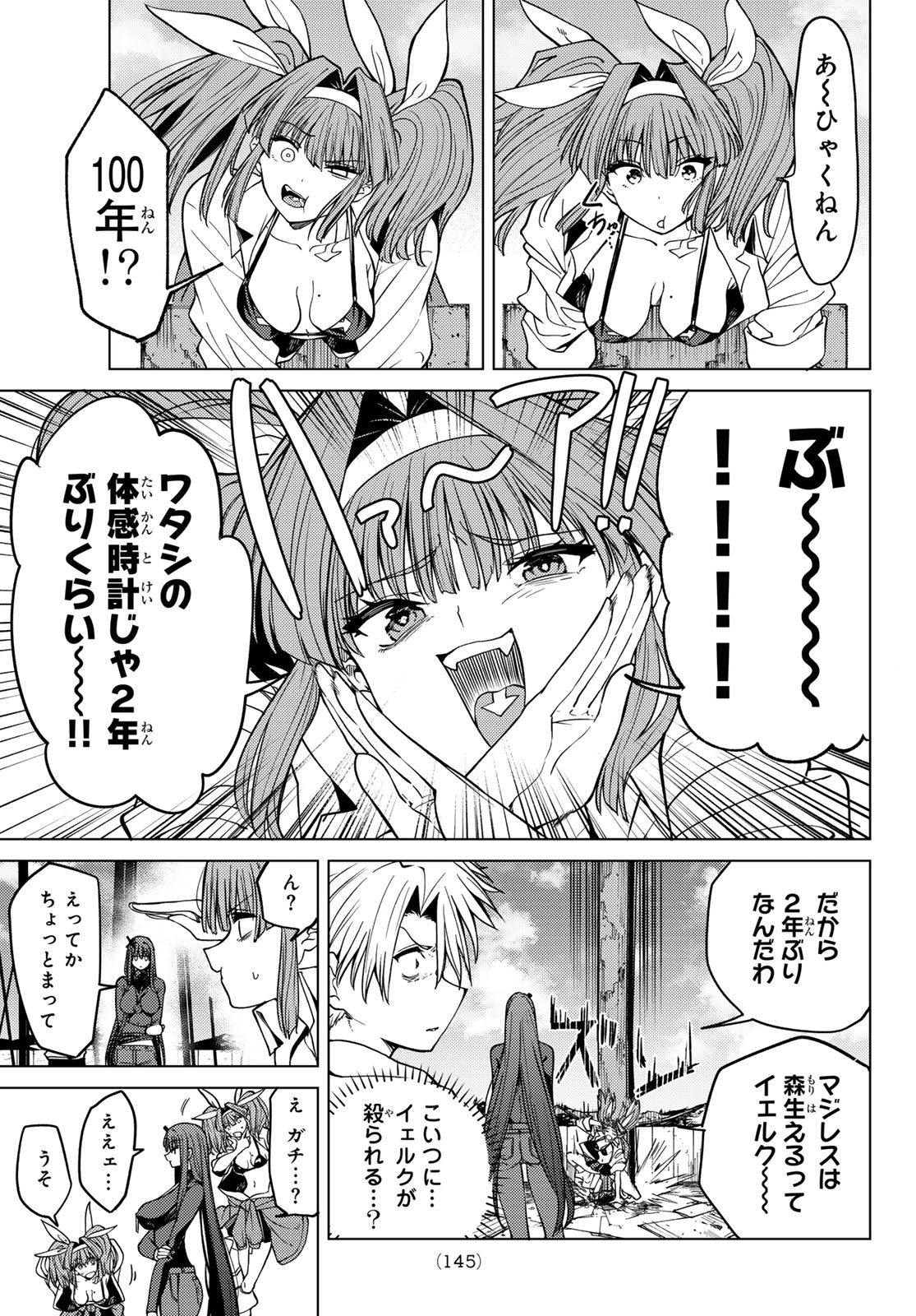 Kurotsuki no Yaergnacht Chap 4 - Next Chap 5