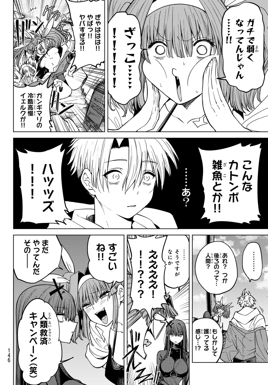 Kurotsuki no Yaergnacht Chap 4 - Next Chap 5