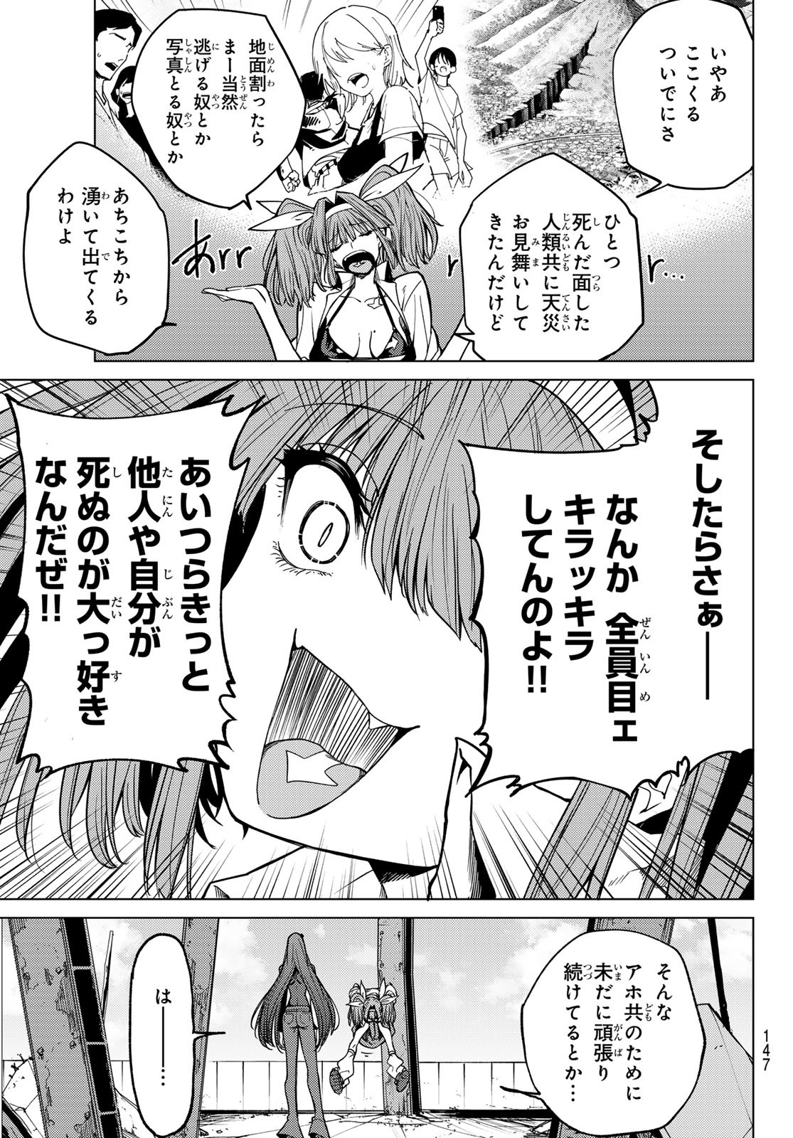 Kurotsuki no Yaergnacht Chap 4 - Next Chap 5