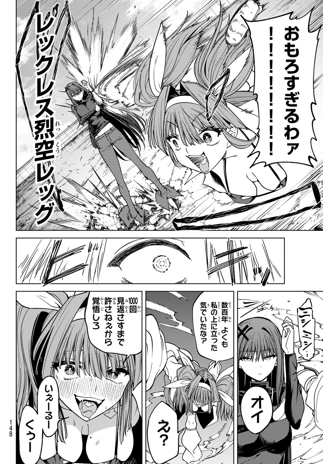 Kurotsuki no Yaergnacht Chap 4 - Next Chap 5
