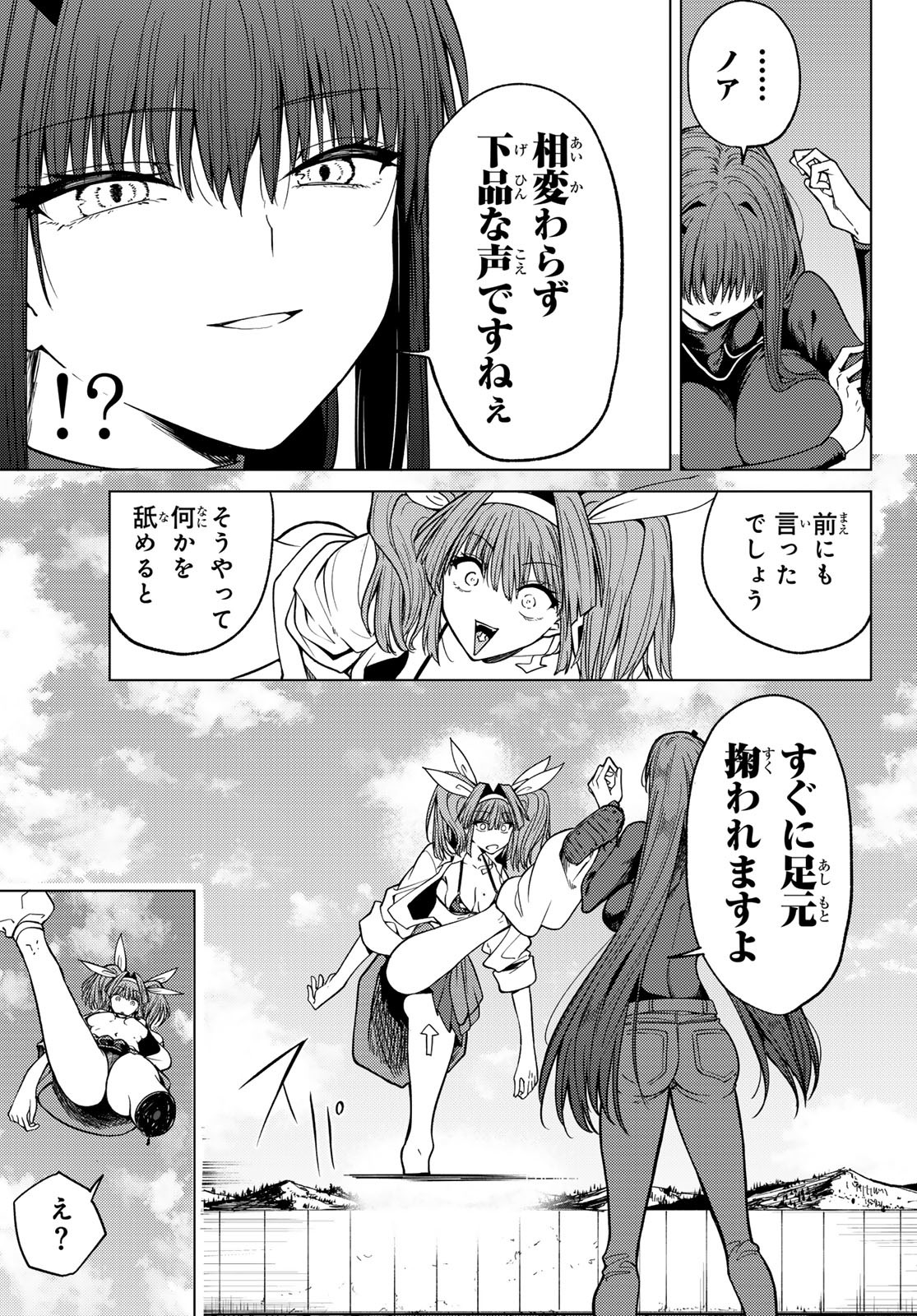 Kurotsuki no Yaergnacht Chap 4 - Next Chap 5